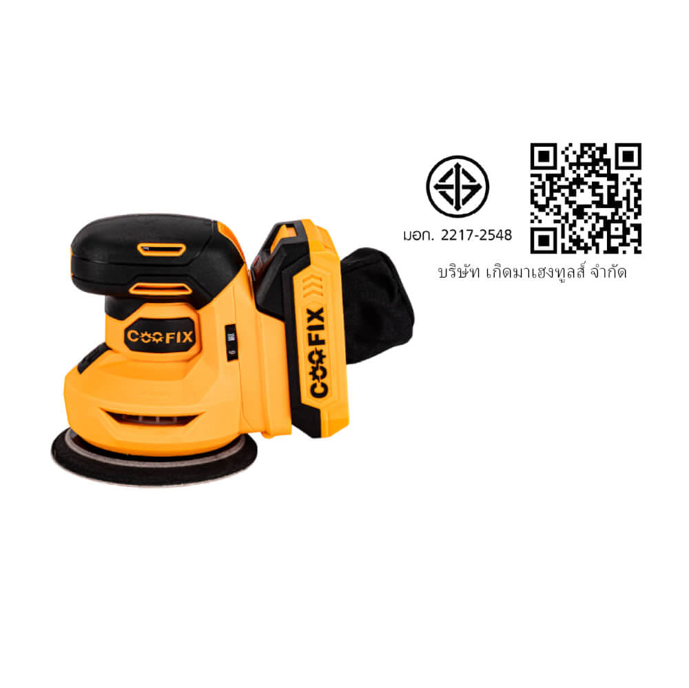เครื่องขัดกระดาษทรายไร้สาย COOFIX รุ่น CF-CES001 แบตเตอรี่ 20V